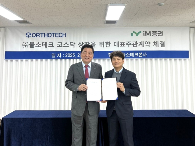 DGB금융그룹 계열사인 iM증권이 지난달 28일 대구 동구 율암동에 있는 의료기기 제조기업 ㈜올소테크와 코스닥 상장을 위한 대표주관 계약을 체결했다. iM증권 제공