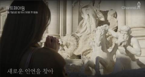 [TV] 결혼을 꿈꾸는 청춘들의 하트페어링