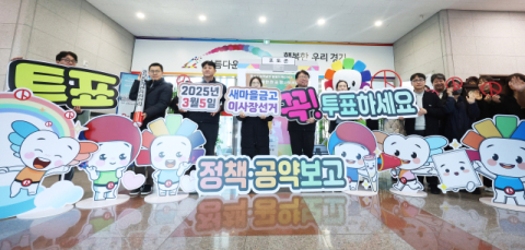 5일 새마을금고 1101곳 이사장 선거… 534곳은 첫 직선제