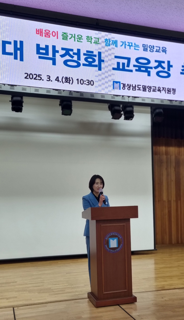 신임 박정화 교육장이 취임식에서 인사말을 하고 있다. 밀양교육지원청 제공