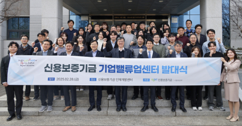 신보, '기업밸류업센터' 신설… 위기기업·실패기업 재도약 지원