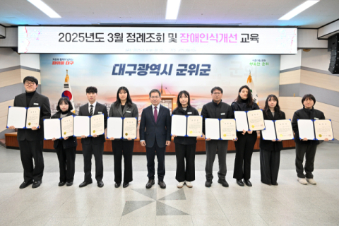 군위군 종합청렴도 1등급 달성 민간·공무원 유공자 18명 표창