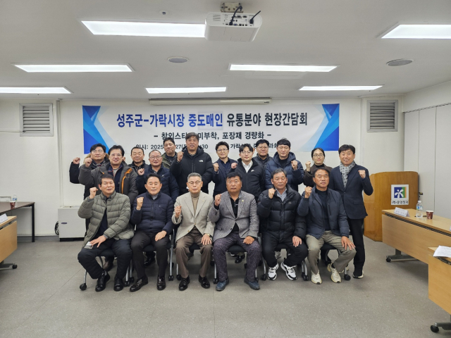 성주참외산업 대전환 혁신운동 추진위원회는 최근 서울 가락시장을 방문해 시장관계자 등과 참외 스티커 미부착을 위한 협의를 진행했다. 성주군 제공