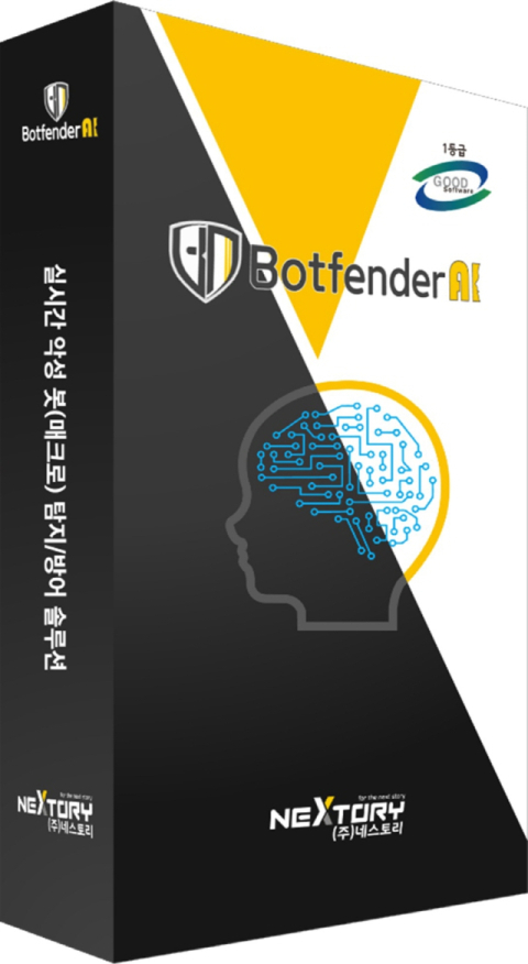 네스토리, BotfenderAI GS인증 1등급 획득