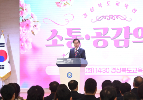 경북교육청, 3월 소통·공감의 날 개최