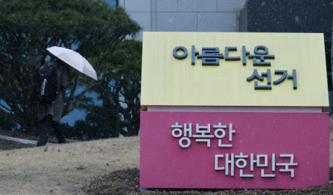 선관위원장 상근직·비법관化 논의 중…지위나 예우, 임기 등 어떻게?