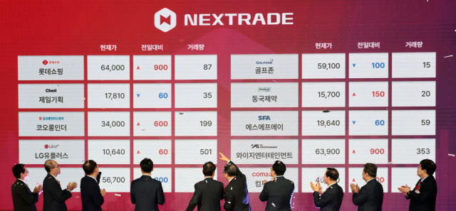 4일 오전 서울 영등포구 여의도 금융투자센터빌딩에서 열린 국내 최초 대체거래소(ATS) 