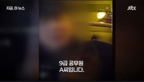 유흥주점서 라방하며 욕설한 유튜버…'서울시 공무원'이었다