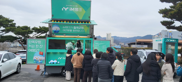 IM뱅크 왜관지점