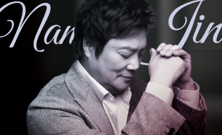 남진, 데뷔 60주년 전국투어…