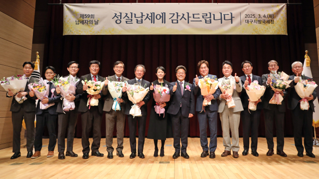 대구지방국세청이 지난 4일 대구 달서구 정부대구지방합동청사 대강당에서 제59회 납세자의 날 기념식을 개최했다. 대구국세청 제공