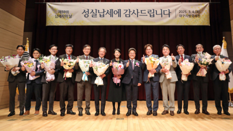 대구국세청 '납세자의 날' 모범 납세자 71명 표창