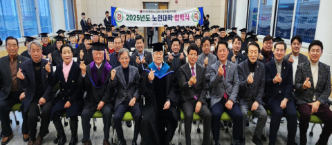 대한노인회 대구북구지회, 노인대학 입학식 개최