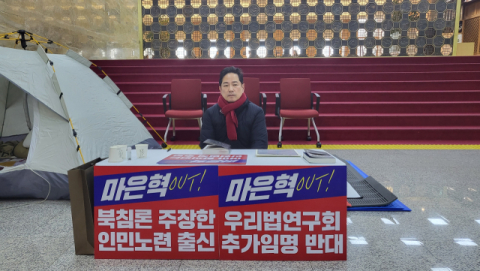 헌재 비판·마은혁 임명 반대 단식 등 잇달아…의료진 만류에도 계속