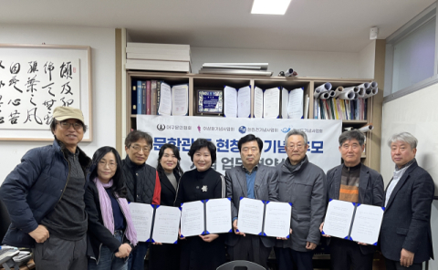 대구 4개 문인단체 현창 및 기념·추모 사업 업무협약식