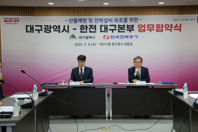 한국전력 대구본부는 대구시와 5일 대구광역시 동인청사에서 