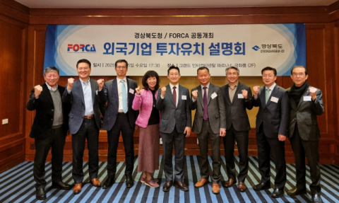 경상북도, 한국진출 외국기업 대상으로 투자유치 설명회 개최