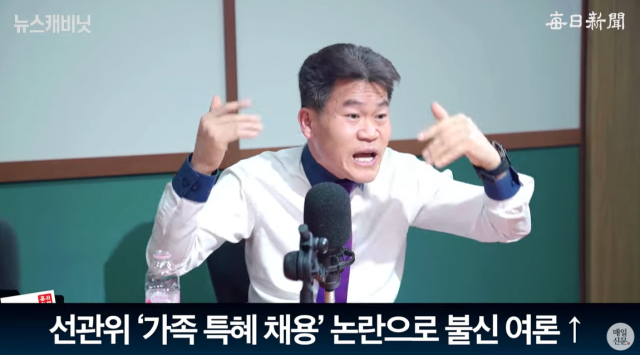 전한길 (한국사 강사)/매일신문 유튜브 
