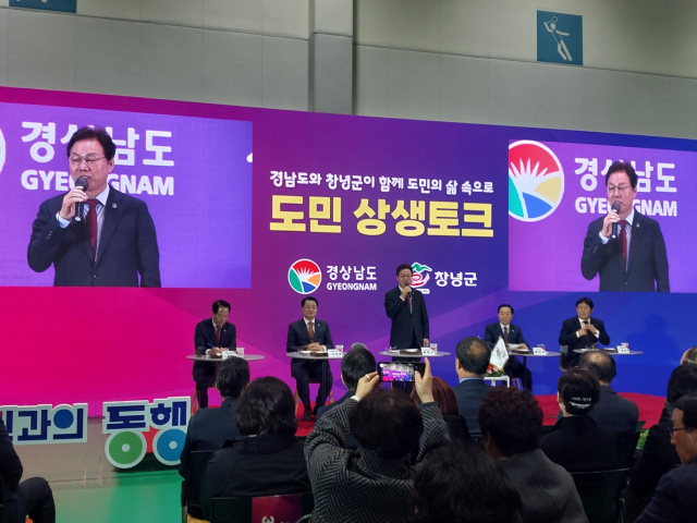 박완수 경남도지사가 6일 창녕군 영산군민체육문화센터에서 열린 도민상생토크쇼에 앞서 인사말을 하고 있다.