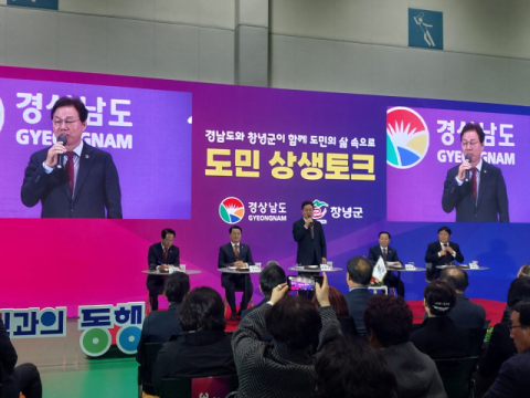 박완수 경남도지사, 6일 창녕군서 민생 현장 청취 및 도민 상생 토크쇼 가져