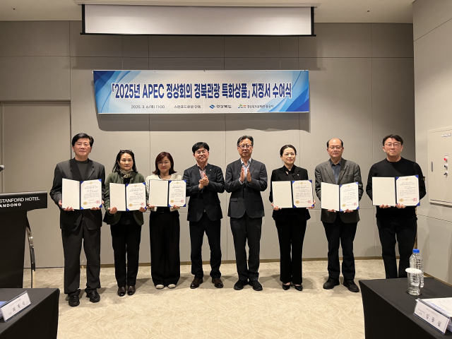 6일 경북도는 경북관광 특화상품으로 선정된 여행사 7곳에 지정서를 수여하고 기념촬영을 했다. 경북도 제공