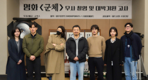 전지현 10년만의 복귀작 '군체' 크랭크인