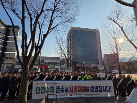 대한산업안전협회 경북북부지회, 산업재해예방 결의 캠페인