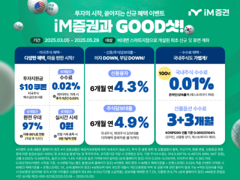 iM증권 
