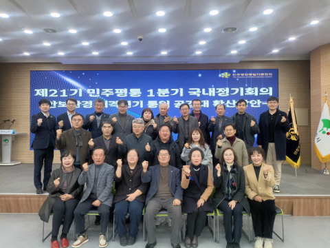 민주평통자문회의 영주시협의회 정기회의 가져 