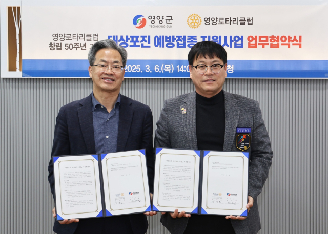 오도창 영양군수가 지난 6일 김종호 영양로타리클럽 회장과 만나 영양군민 대상포진 예방접종 지원사업에 대한 업무협약을 체결하고 기념 촬영하고 있다. 영양군 제공