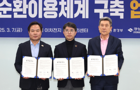환경부·경북도·포항시, 배터리 순환이용 체계 구축 협약