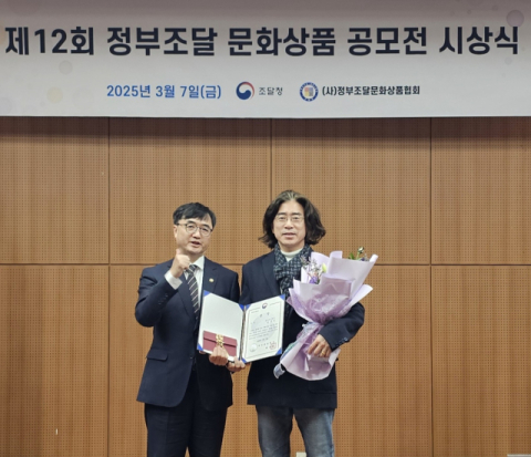 한국의 향기 '반야심경 좌탁', 정부조달문화상품 공모전 문화재청장상 수상 영예