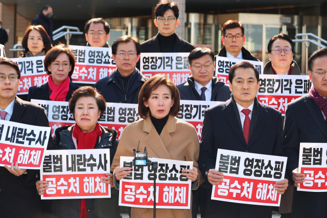 공수처를 항의 방문한 국민의힘 나경원 의원과 소속 의원들이 24일 과천정부청사 민원실 앞에서 공수처 규탄 기자회견을 하고 있다. 이들은 공수처가 윤 대통령에 대한 영장을 서울중앙지법에 청구했다가 기각된 사실을 은폐했다고 주장하며 수사 권한 및 영장 청구 적법성 논란 등을 비판하며 공수처 폐지를 촉구했다. 연합뉴스