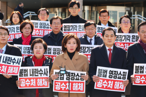 尹 체포·구속영장 발부한 서부지법도 도마에…공수처 '영장쇼핑' 논란도 확산
