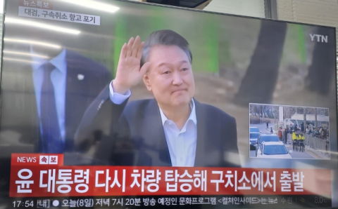 [전문]尹 구치소서 직접 걸어나와, 지지자들에 90도 인사 