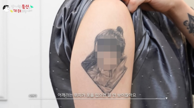 전 여자친구의 얼굴을 문신한 한 남성 출연자. 유튜브 