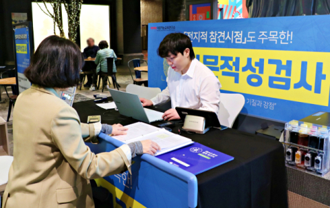 백화점에서 적성 테스트를? 대구신세계서 '지문적성검사' 팝업 