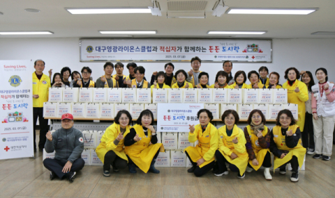 대구영광라이온스클럽, 대구적십자사와 든든 도시락 나눔활동 전개