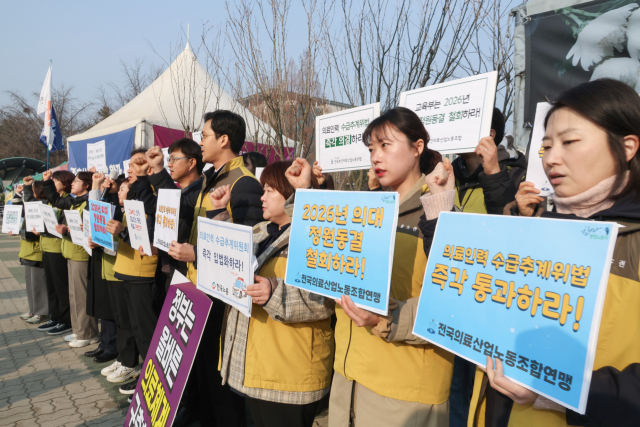 경실련, 보건의료노조, 한국노총, 환자단체연합 소속 회원들이 지난달 10일 서울 여의도 국회 앞에서 