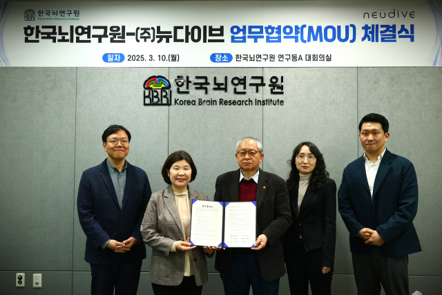 한국뇌연구원은 디지털 치료기 개발 전문기업인 ㈜뉴다이브와 10일 대구 동구 한국뇌연구원에서 