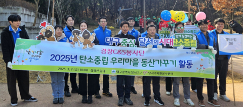경창산업(주), 달서구에 이웃사랑 후원금 기탁