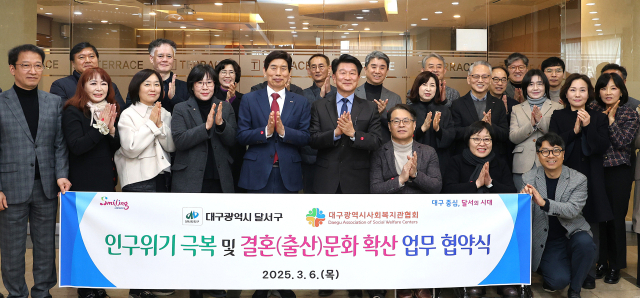 대구 달서구는 지난 6일 초저출생 위기 극복과 결혼·출산 문화 확산을 위해 대구시사회복지관협회와 업무협약을 체결했다.