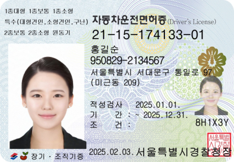 자동차운전면허증 모양 23년 만에 바뀌어