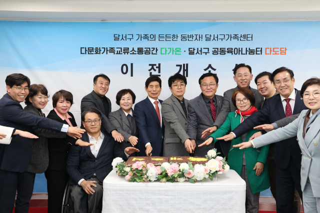 대구달서구청 제공.