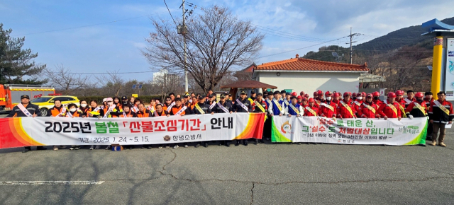 산불예방 캠페인 단체 사진. 창녕군 제공