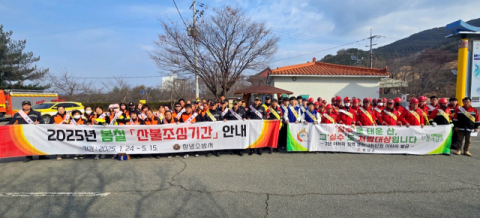 창녕군, 2025년 봄철 대형산불 예방 캠페인 실시