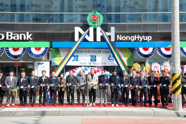 지난 7일 구미칠곡축협 남통지점 개점식에서 참석자들이 테이프를 자르고 있다. 구미칠곡축협 제공