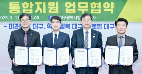 대구시, 가족돌봄 아동·청소년 '맞춤형 통합지원' 업무협약