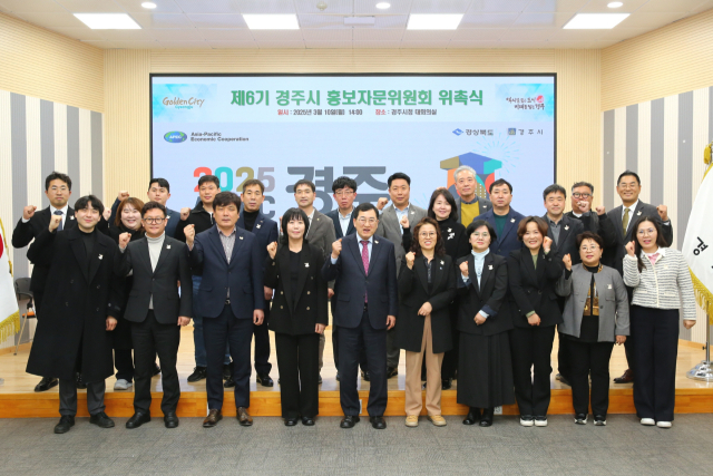 제6기 경주시 홍보자문위원회 위촉식.