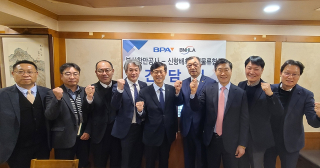 지난 10일 부산항 신항 배후단지 입주기업 대표자 간담회에서 참석자들이 기념촬영을 하고 있다. [사진=부산항만공사]